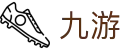 九游世界杯投注平台2026实时直播